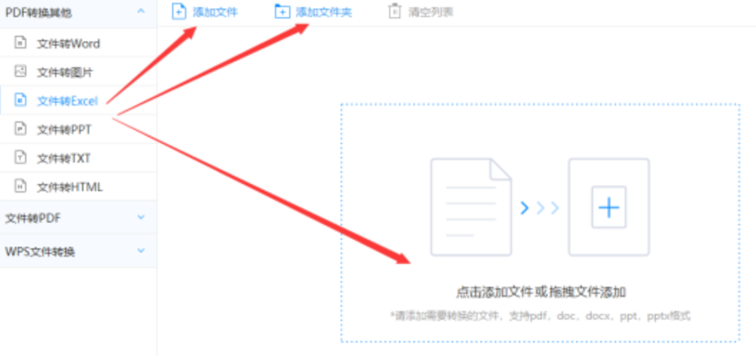 极速3下载使用讲解 - 选择文件格式