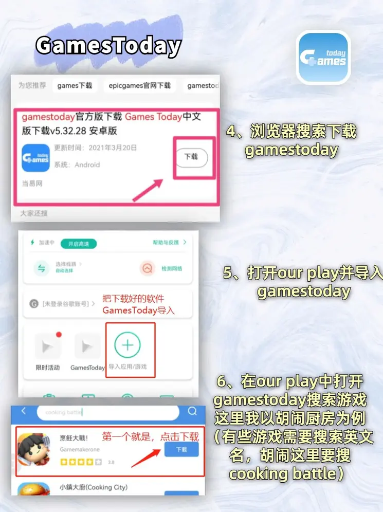 极速3下载截图2